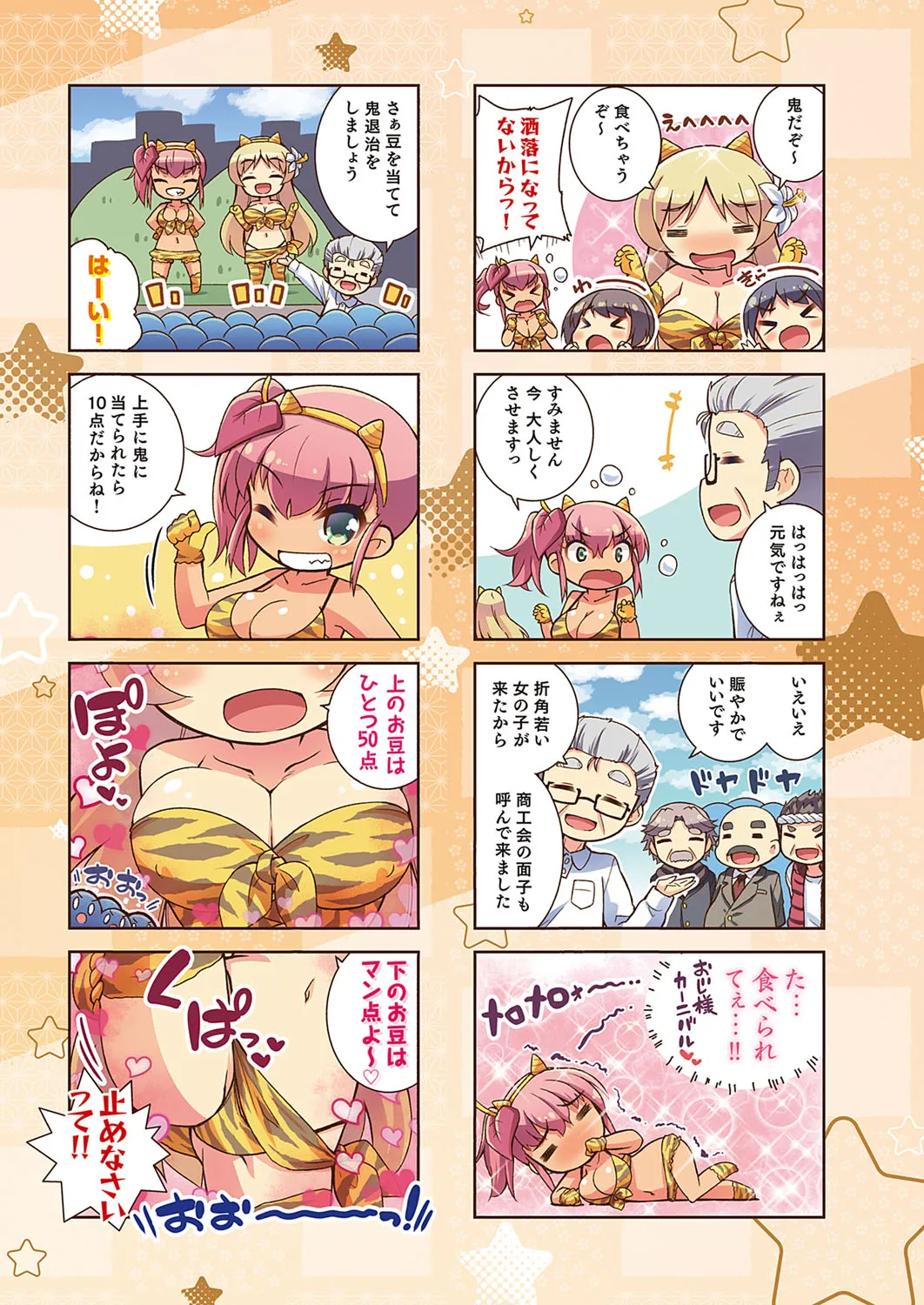 Page 575