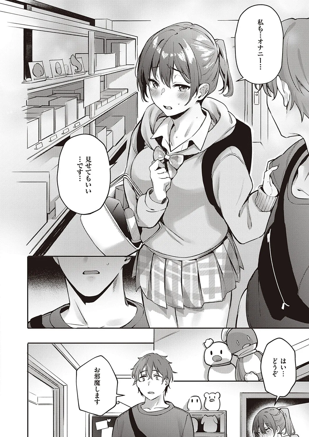 Page 64