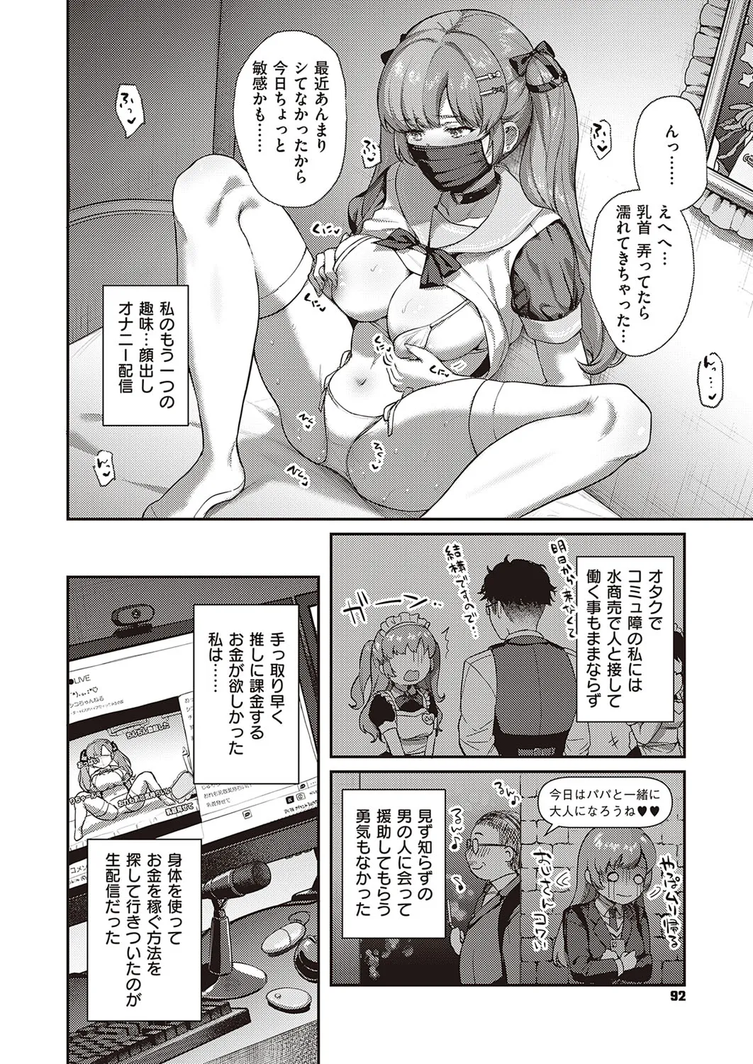 Page 92