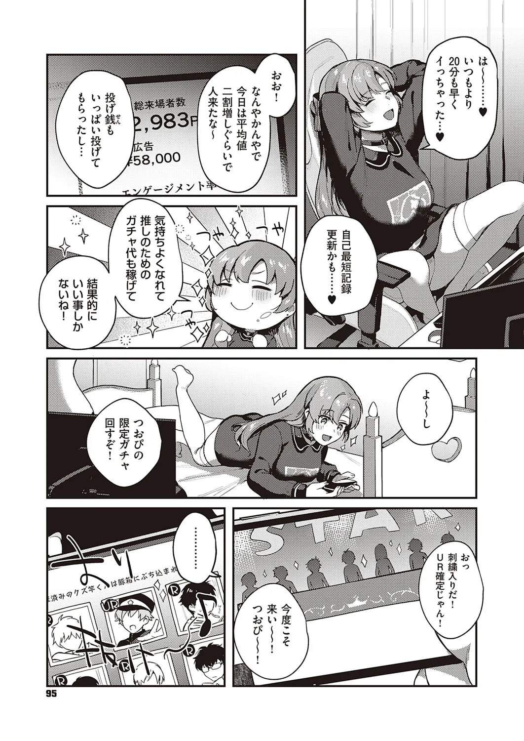 Page 95
