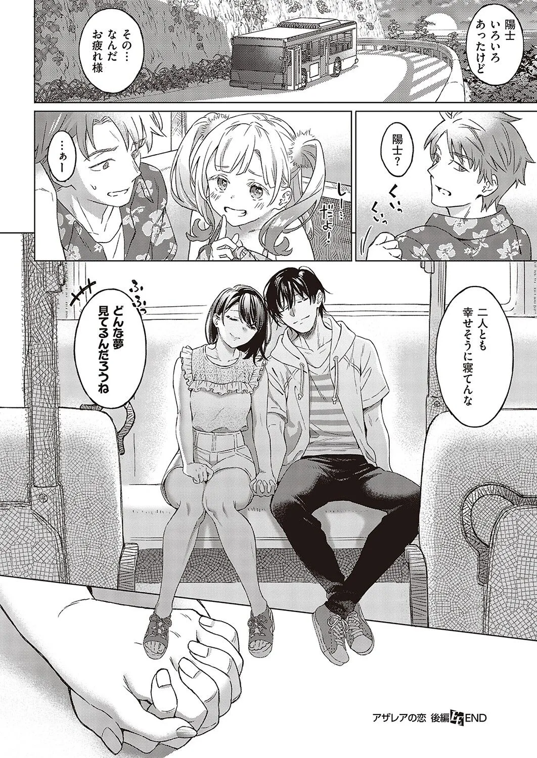 Page 104