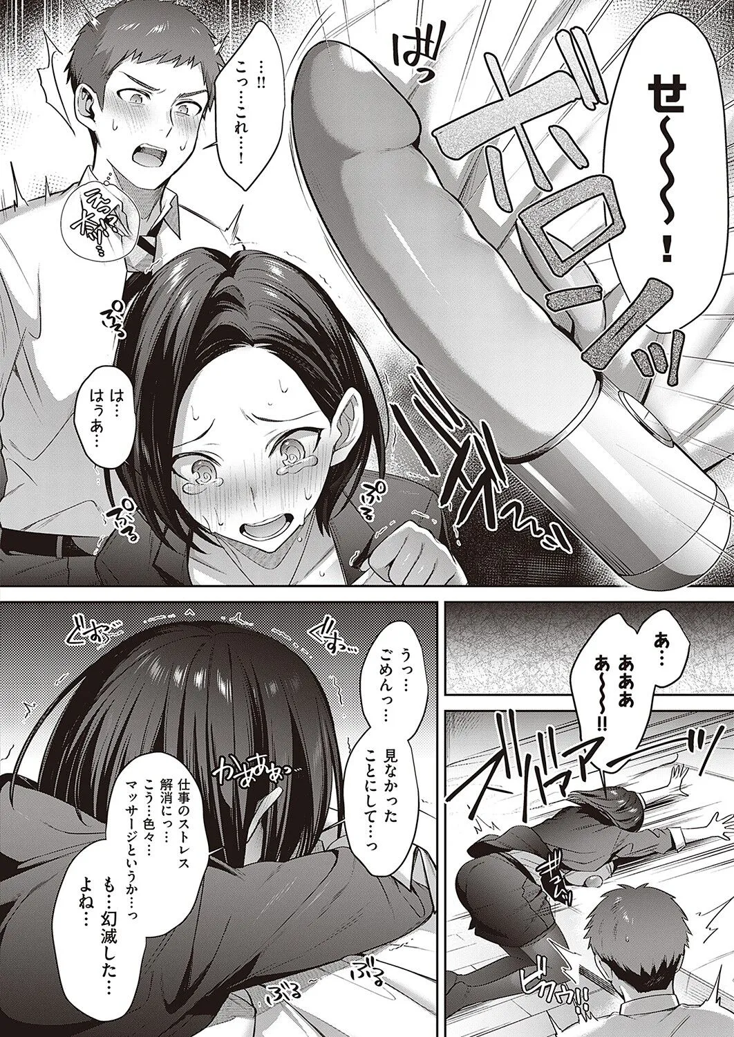 Page 110