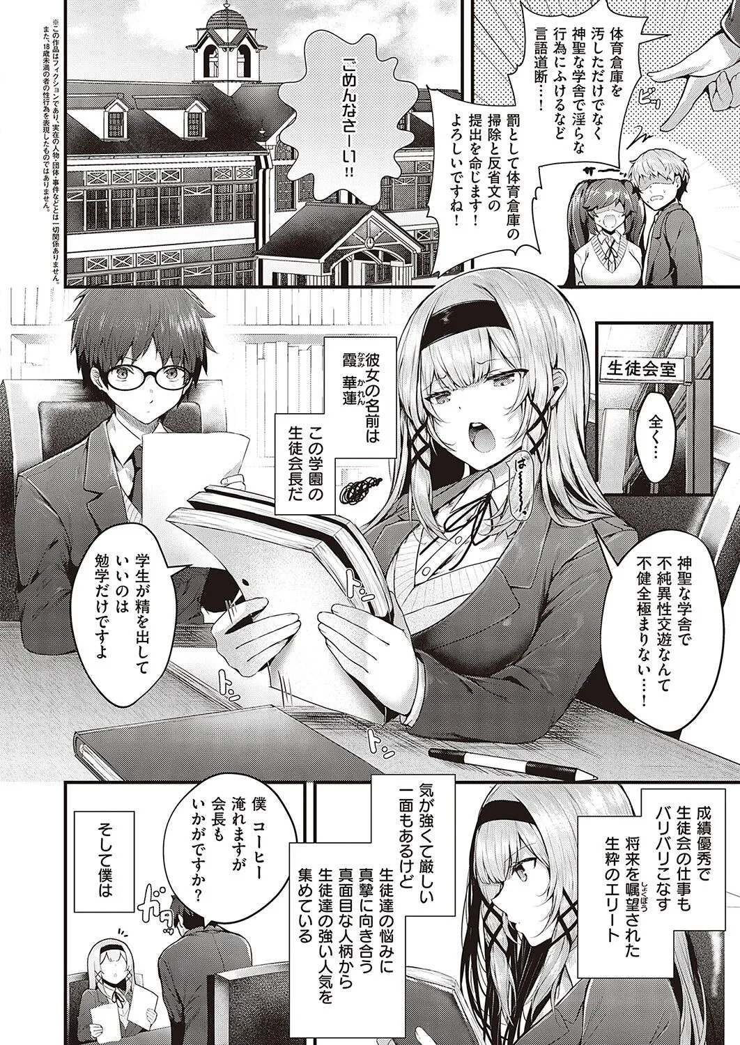 Page 138