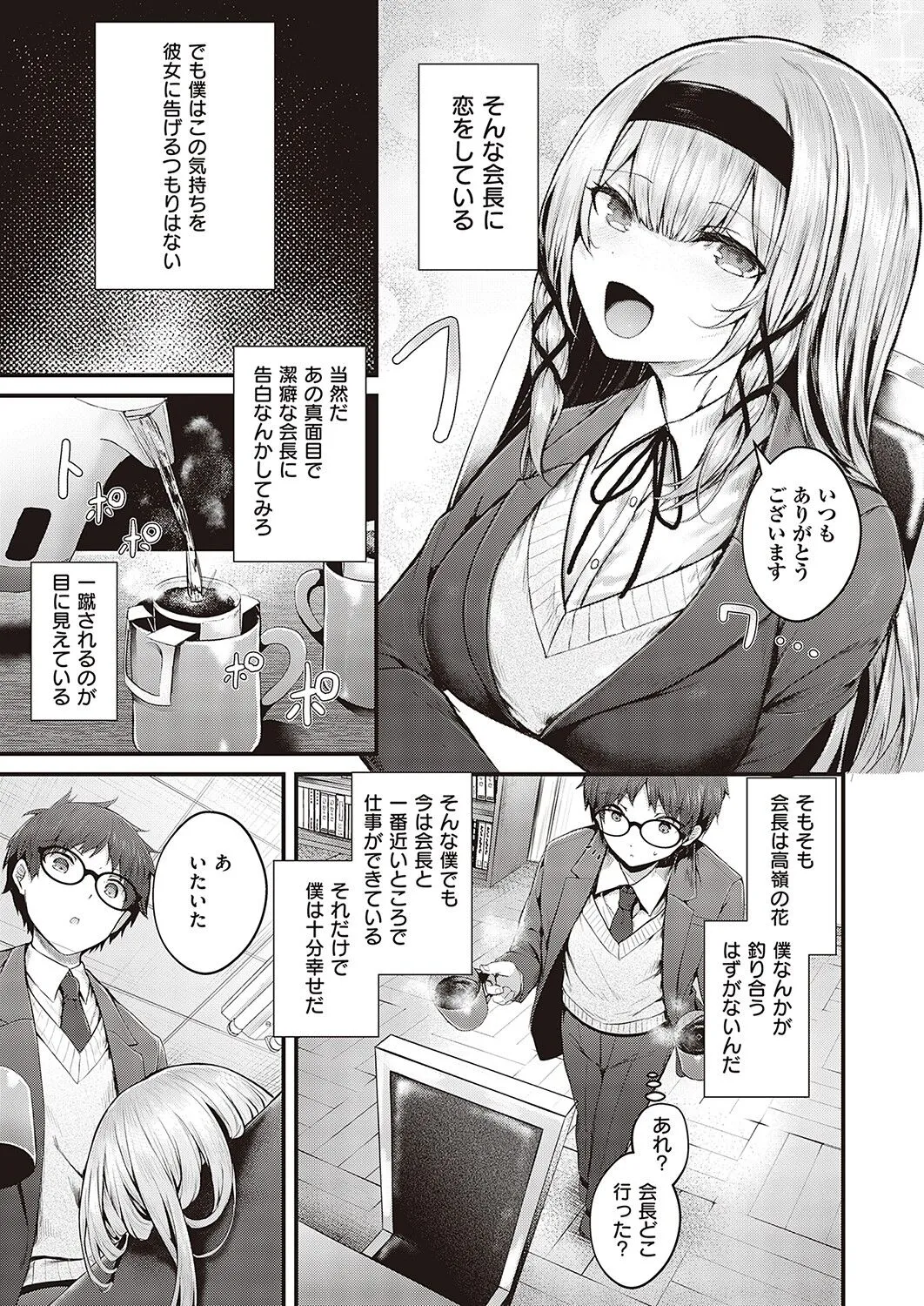 Page 139