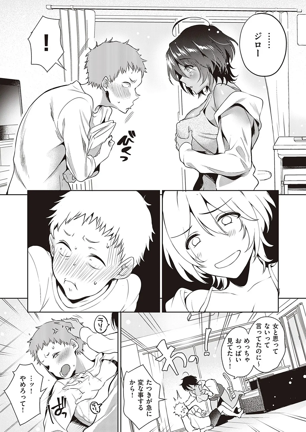 Page 173