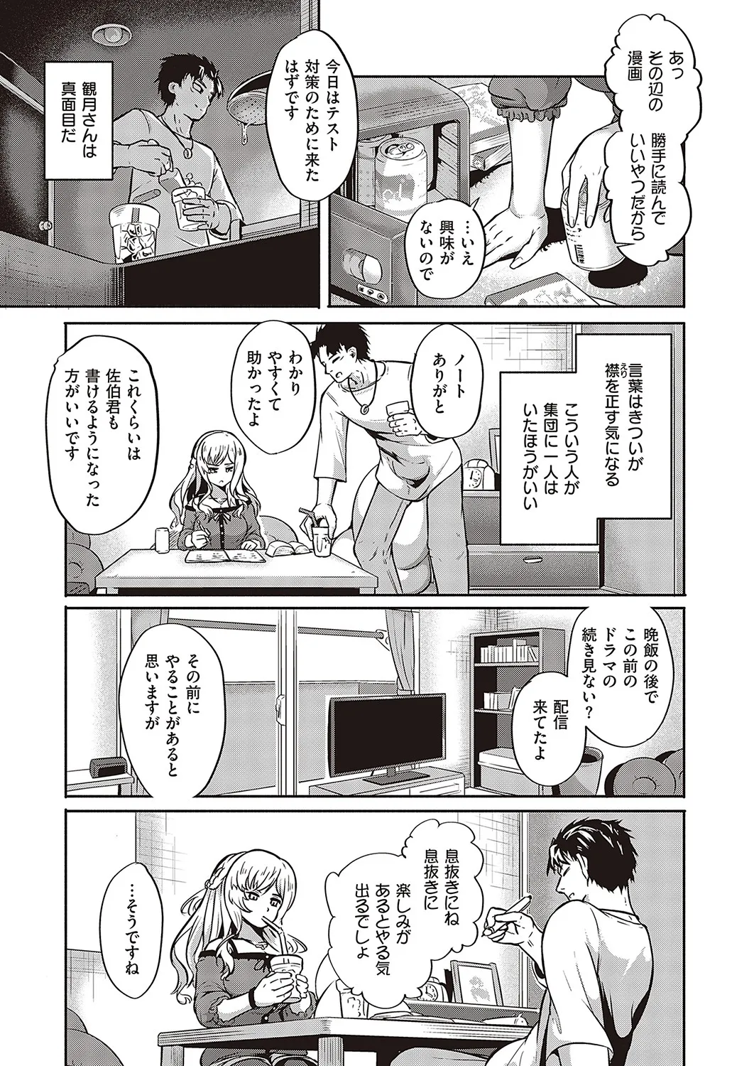 Page 203