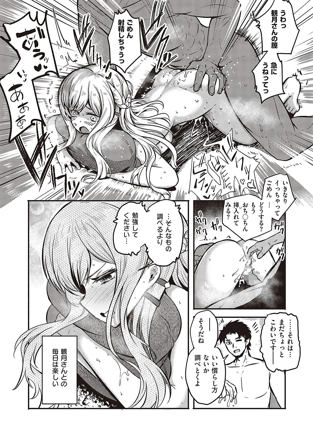 Page 211