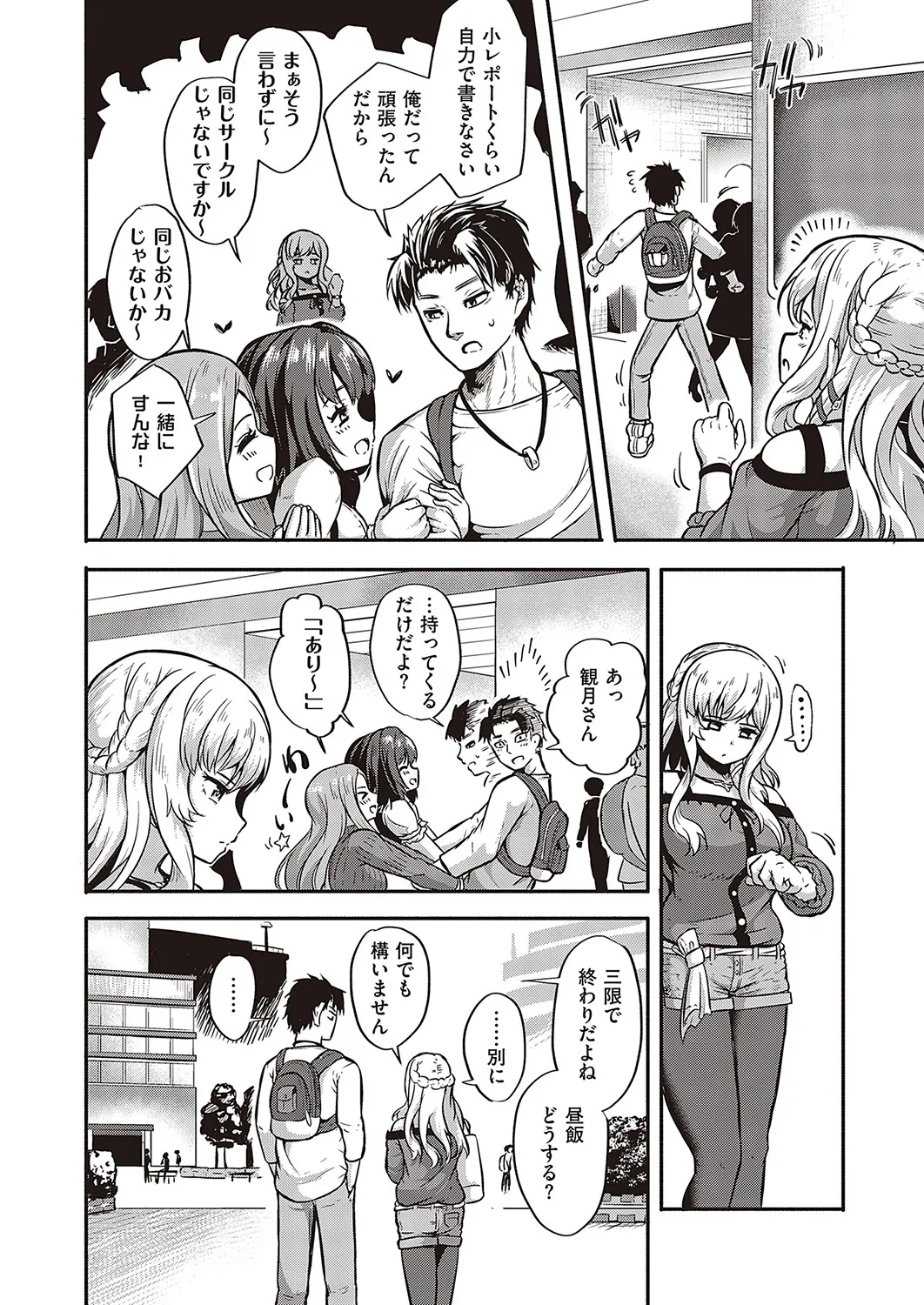 Page 212