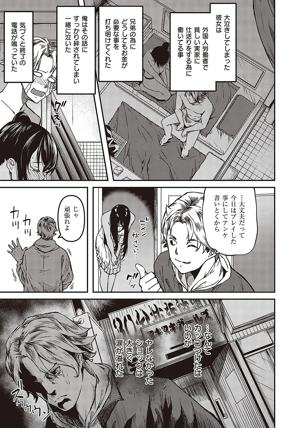 Page 235