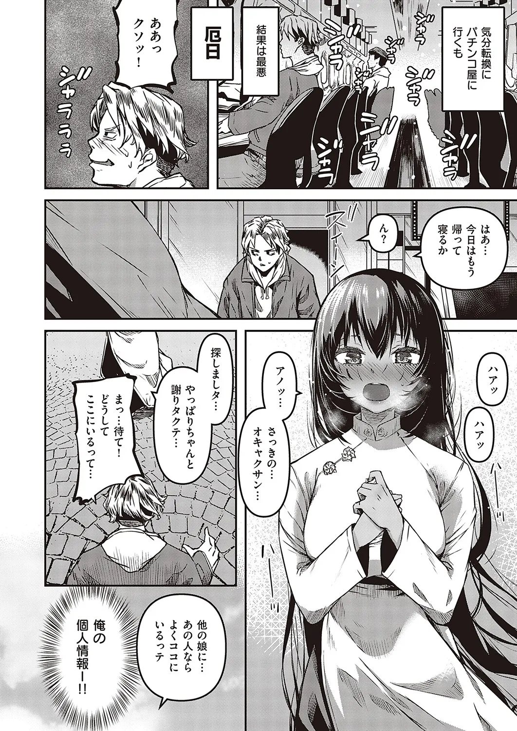 Page 236