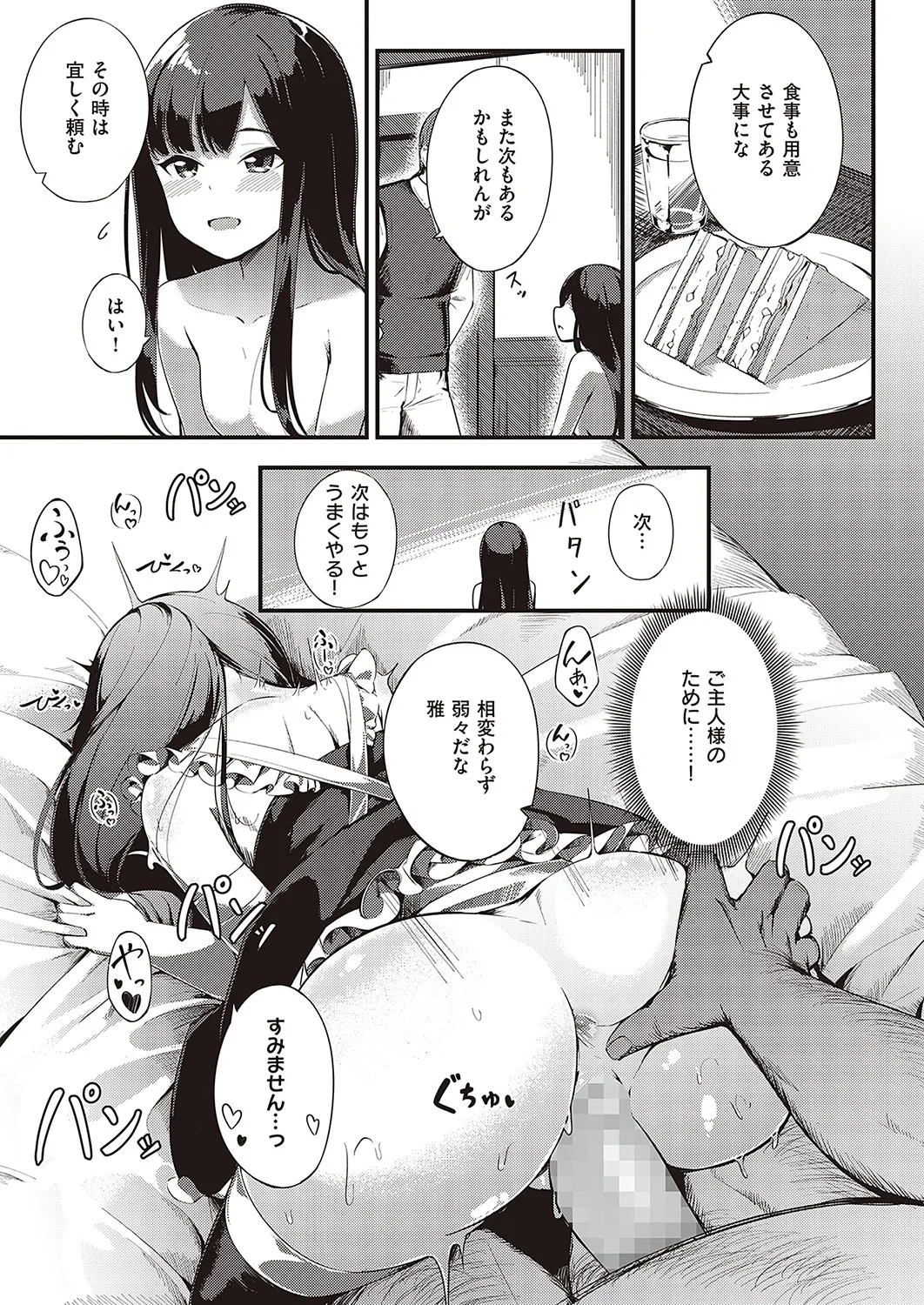 Page 481