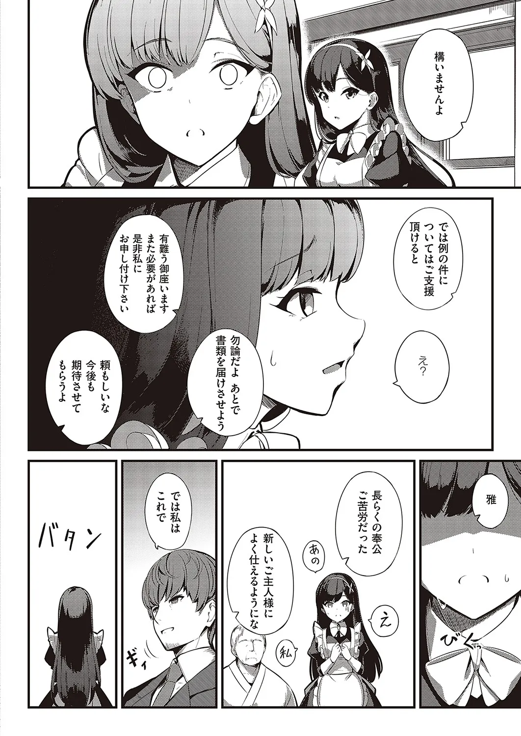 Page 492