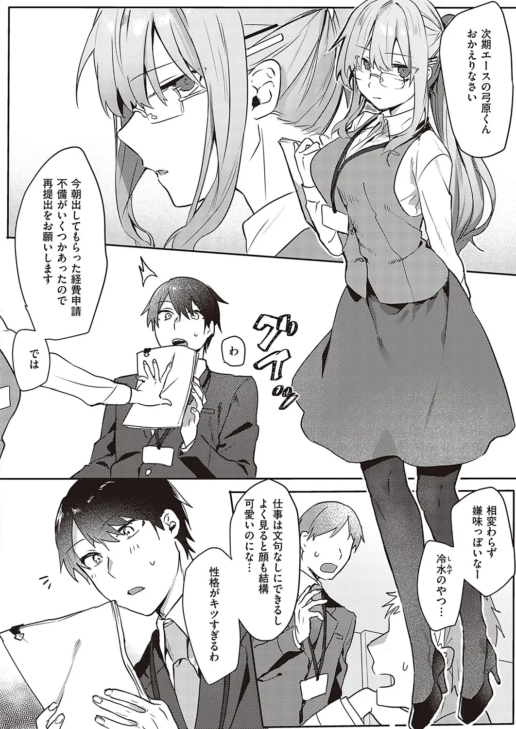 Page 506