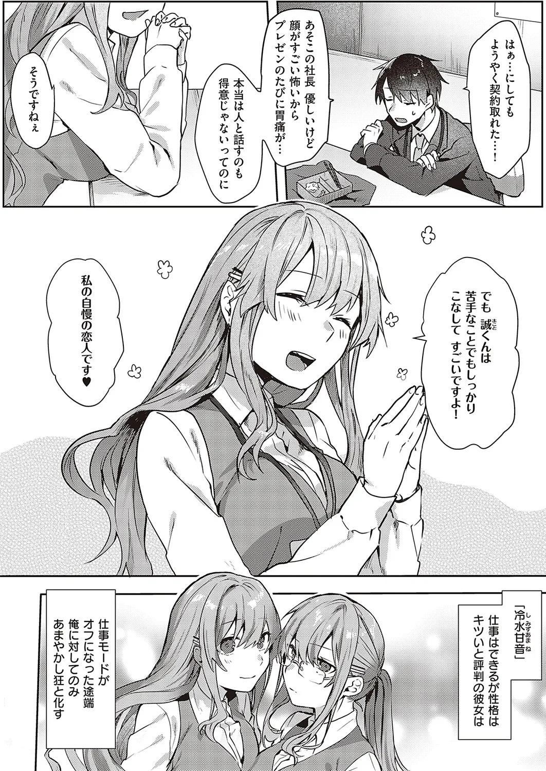 Page 508