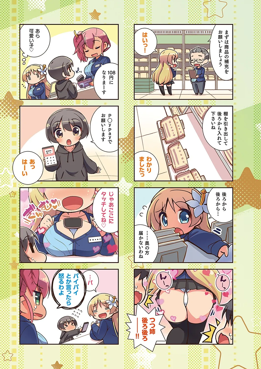 Page 625