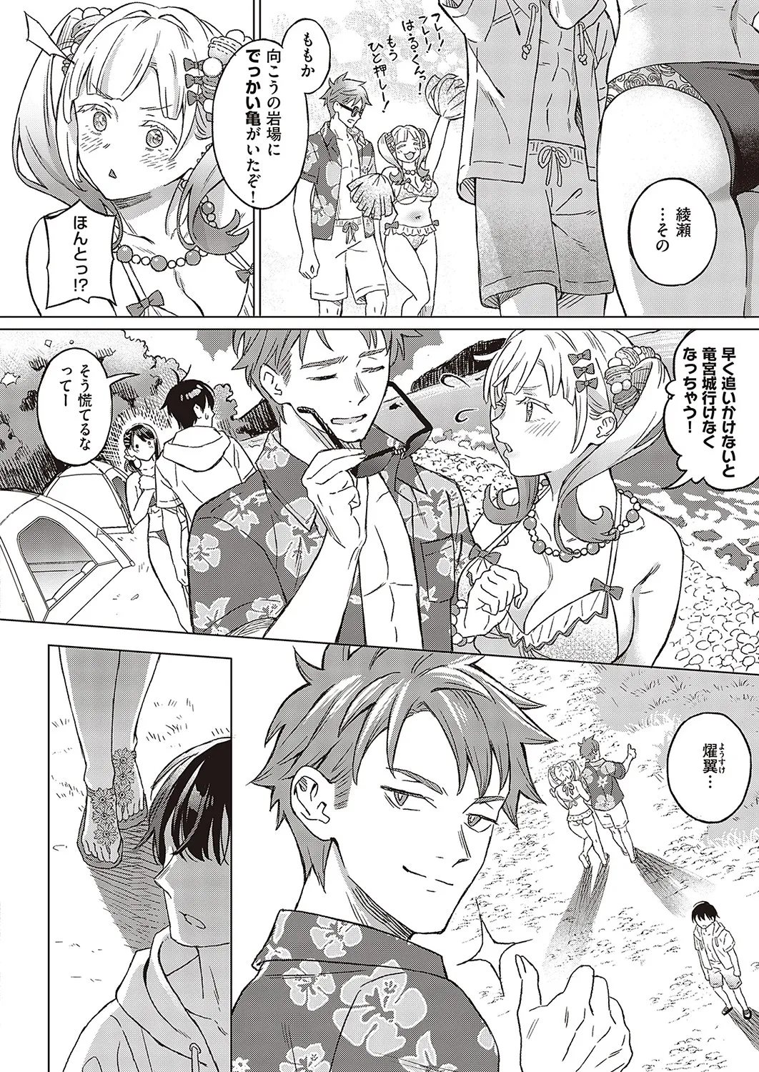 Page 80