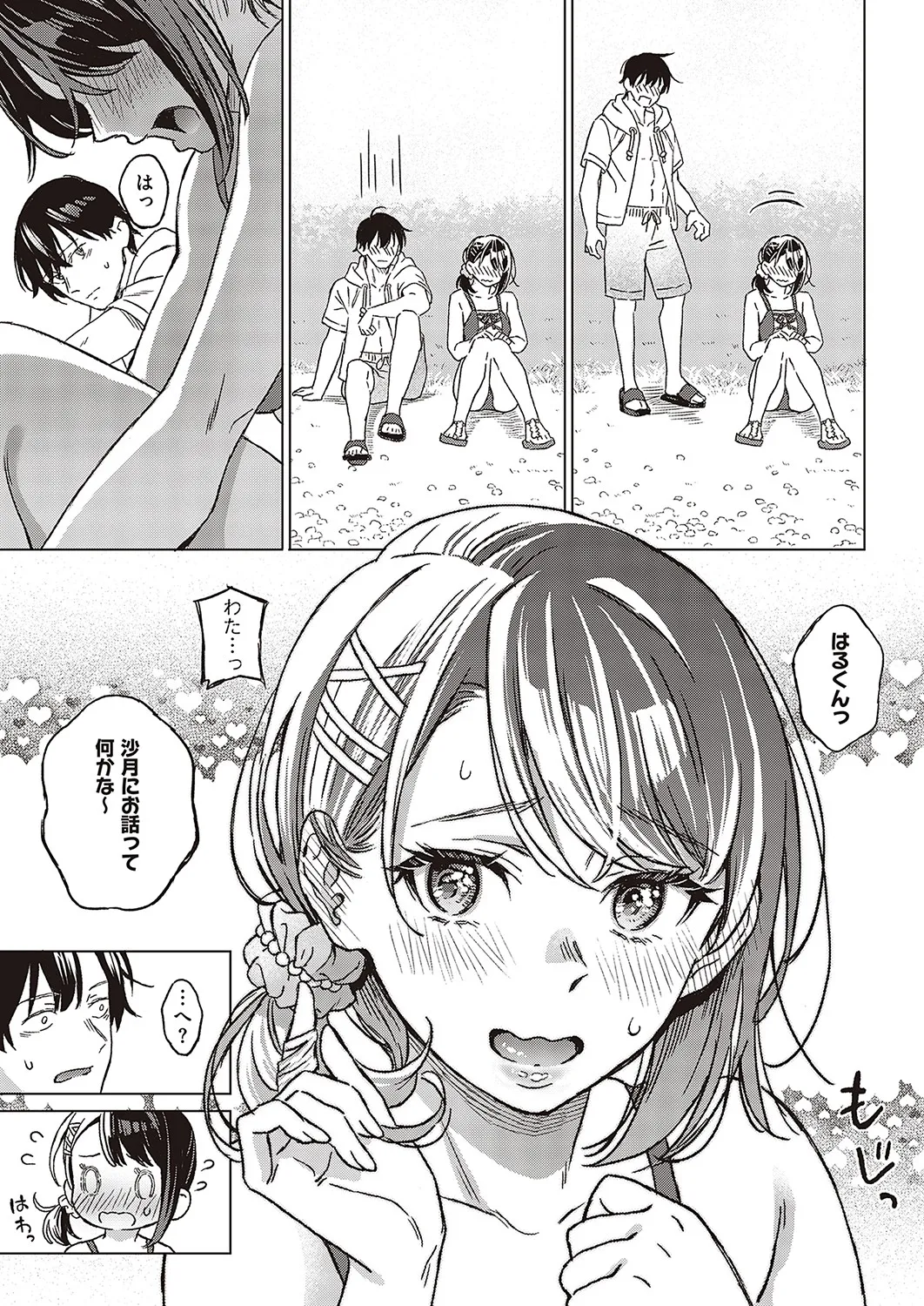 Page 81