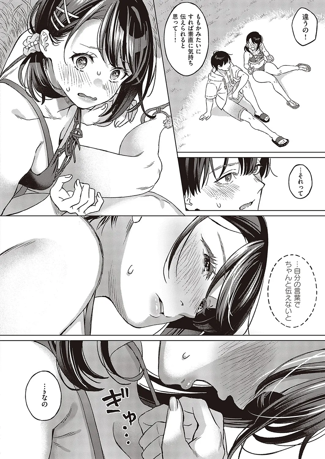 Page 82