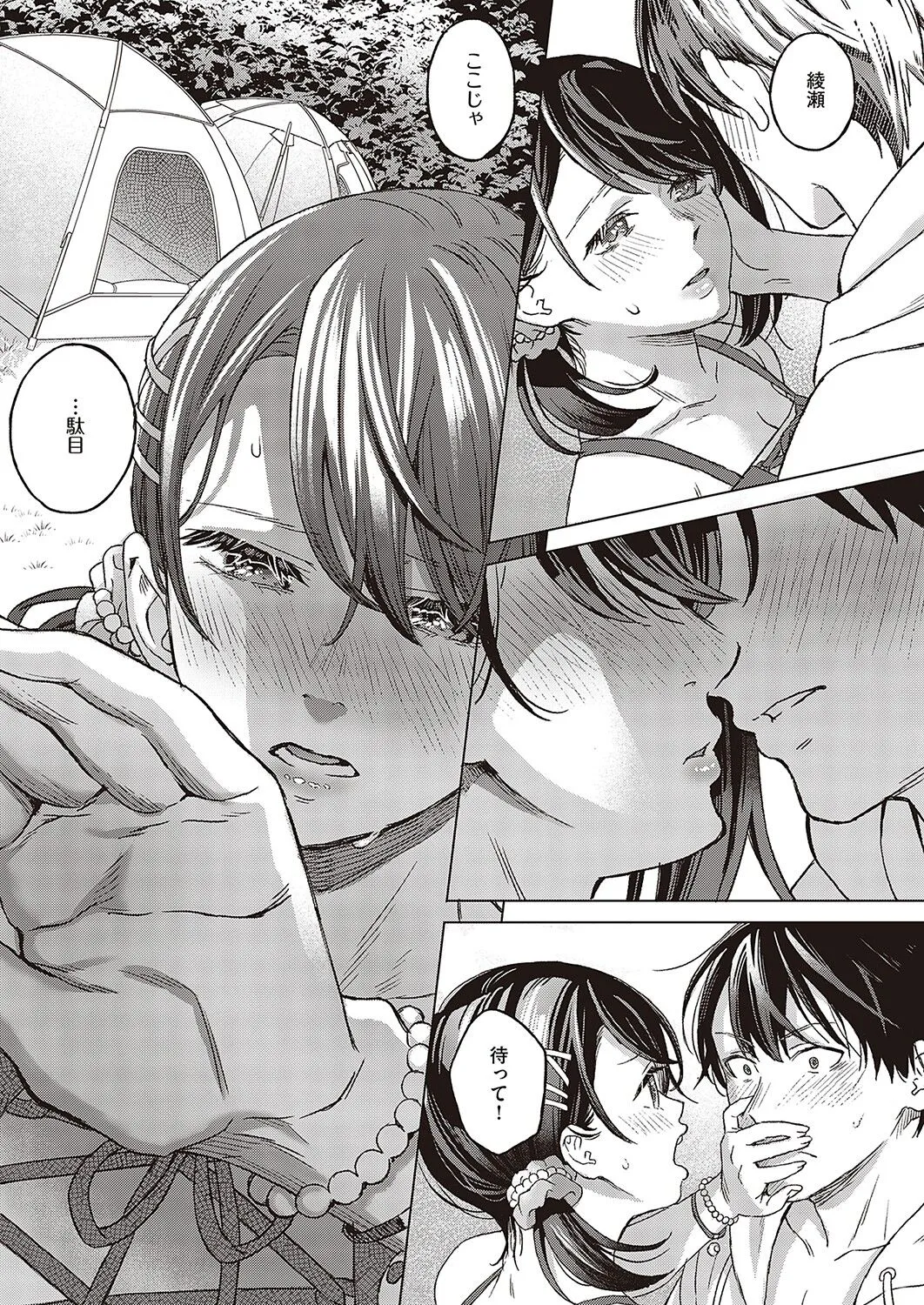 Page 85