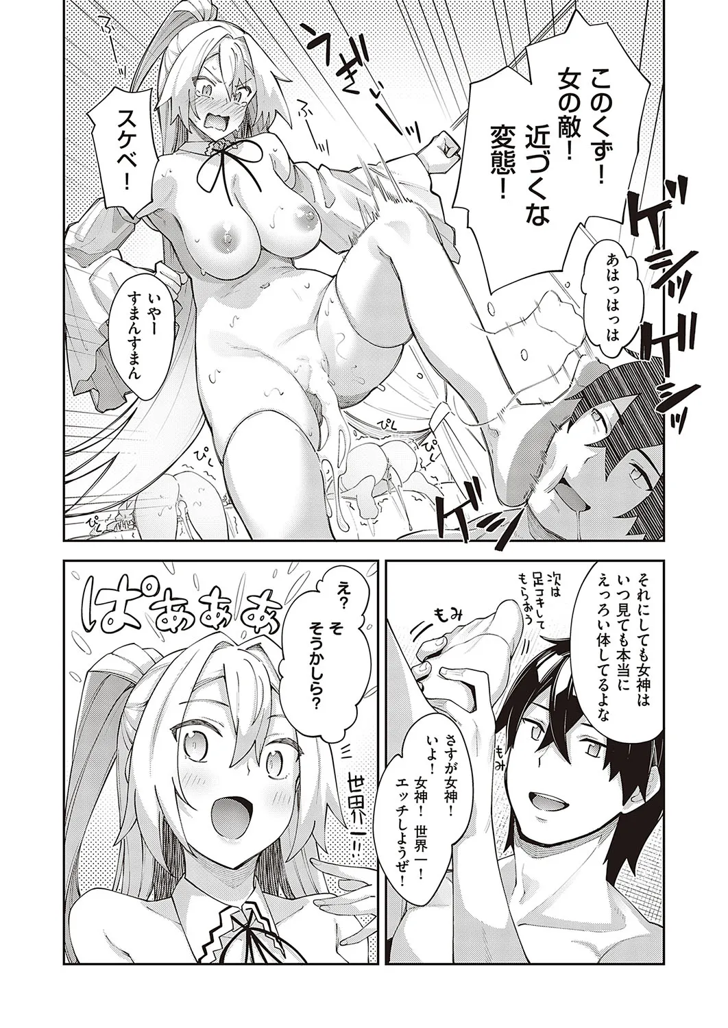 Page 177
