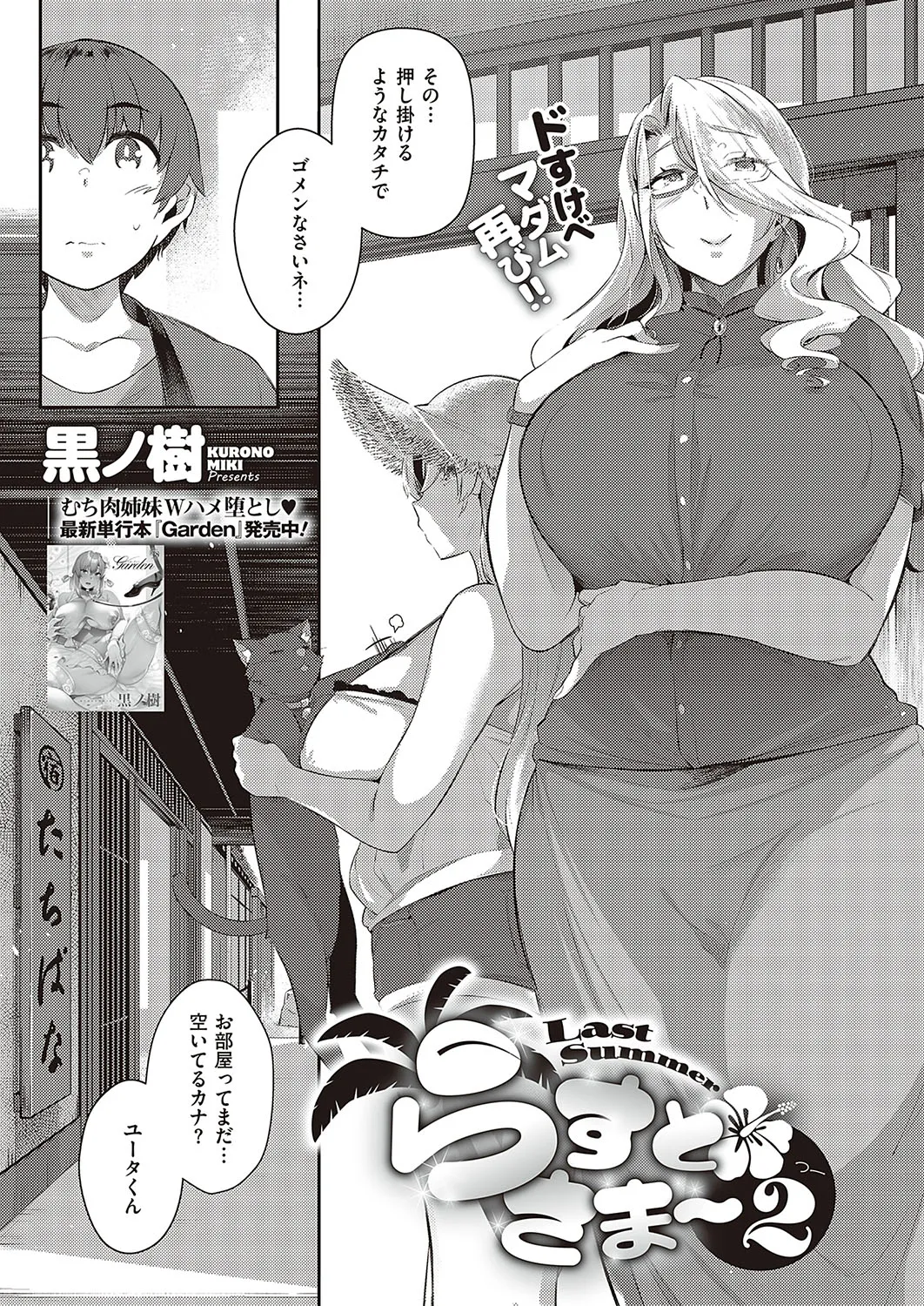 Page 199