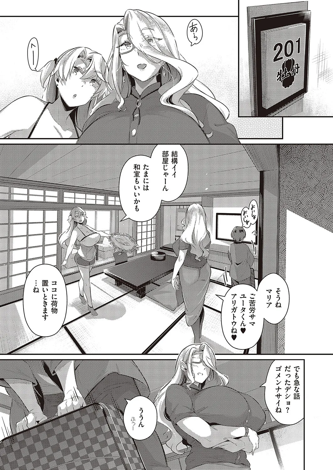 Page 203