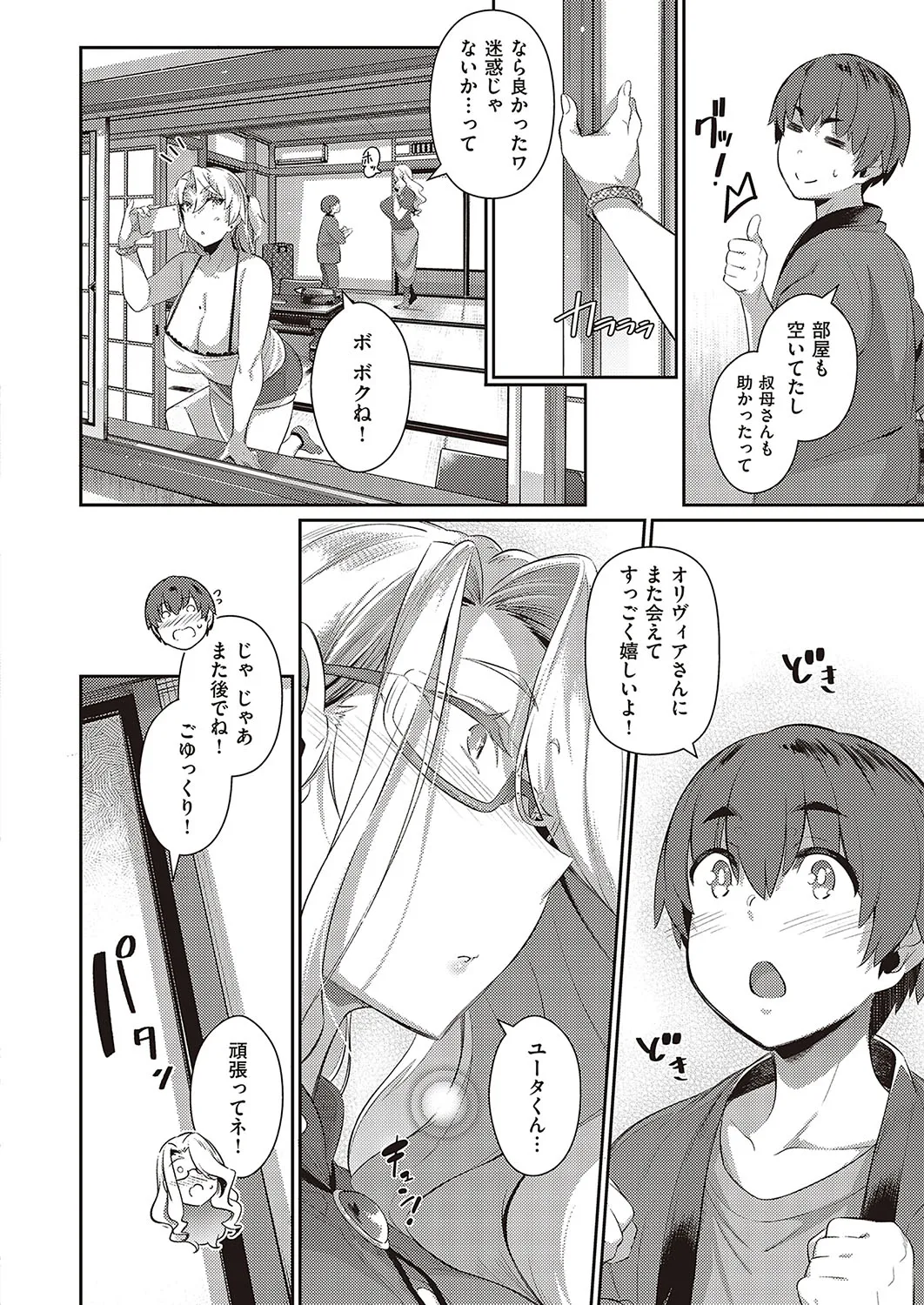 Page 204