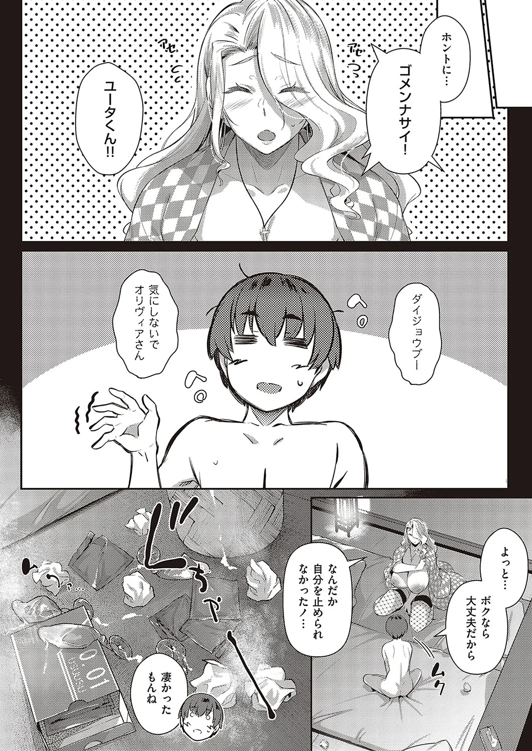 Page 216