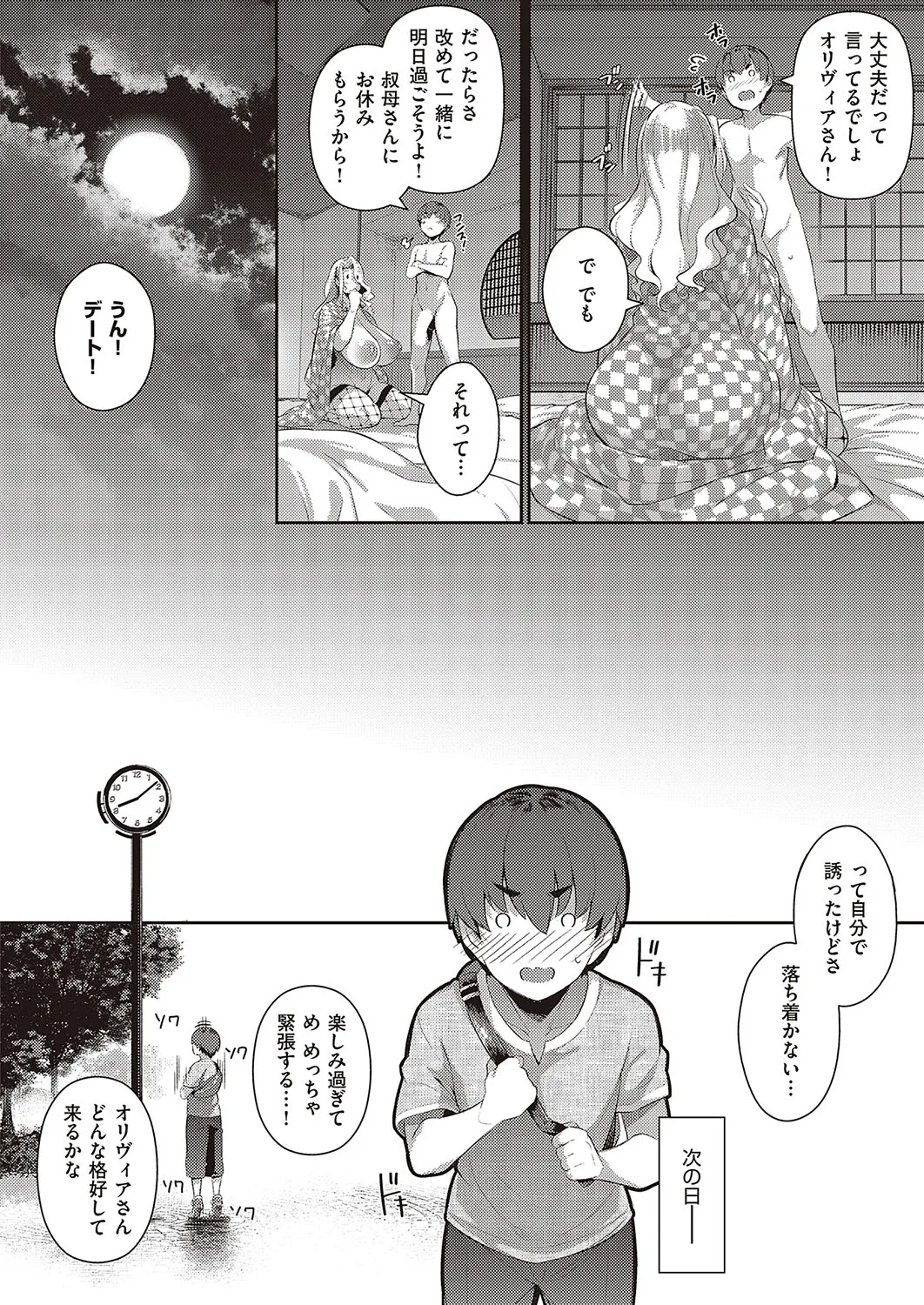Page 218