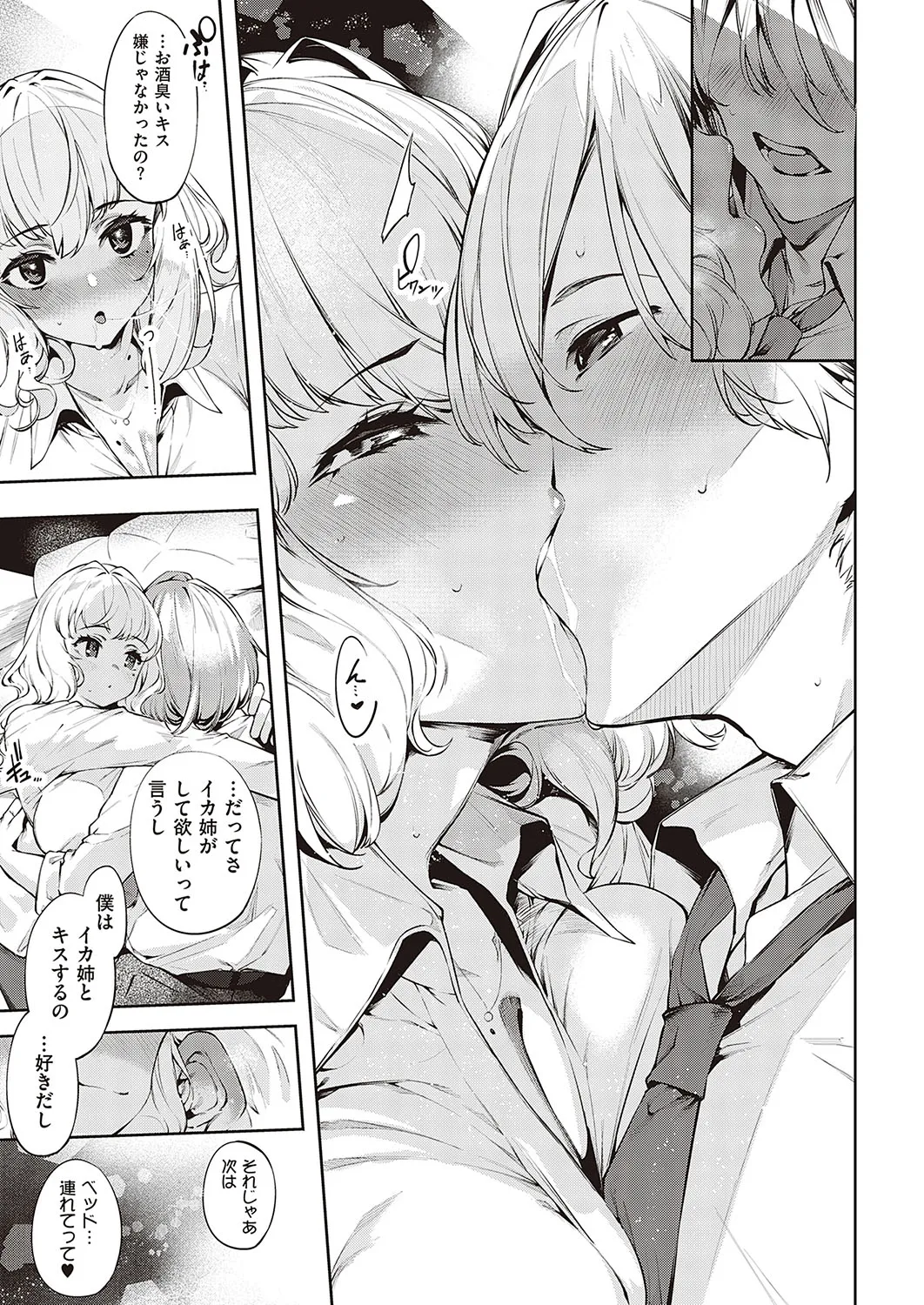 Page 261