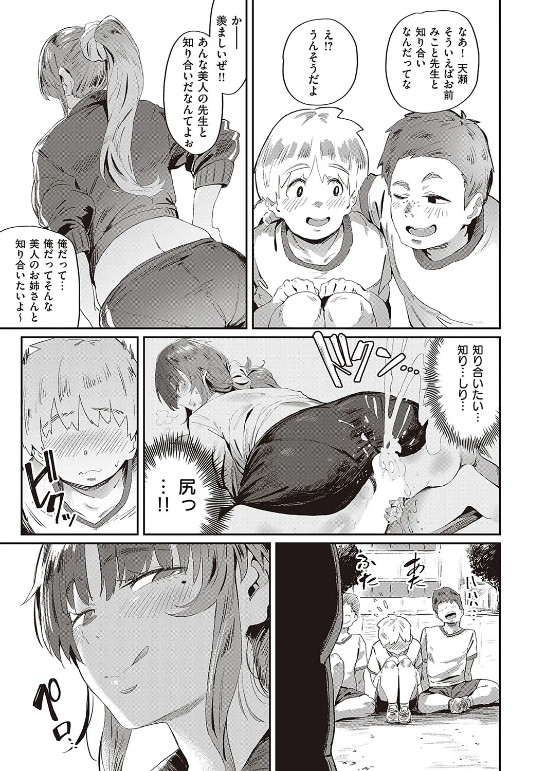 Page 285