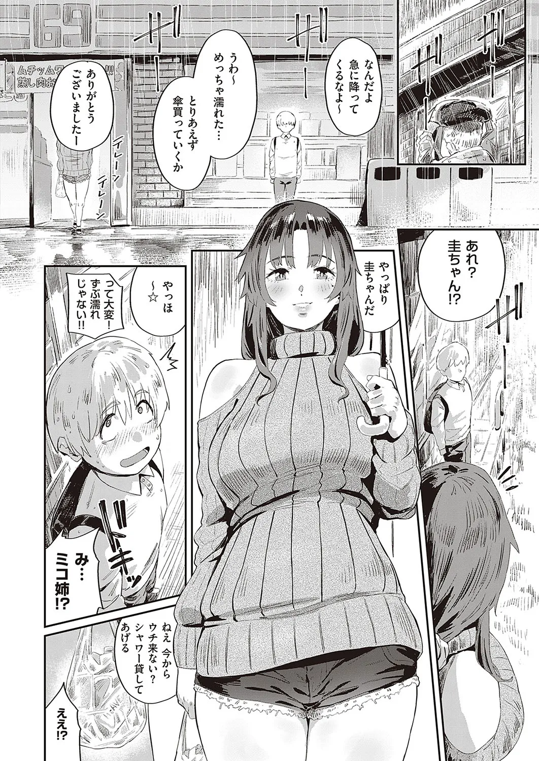 Page 292