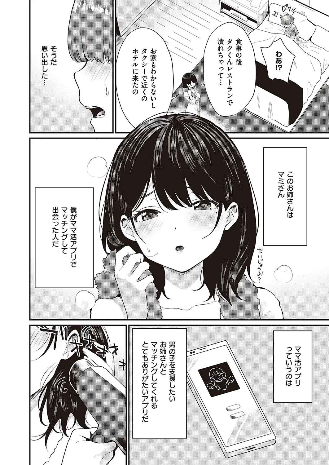 Page 310