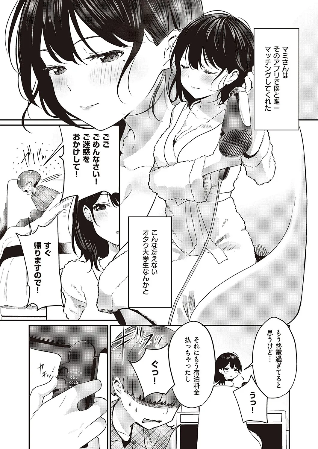 Page 311