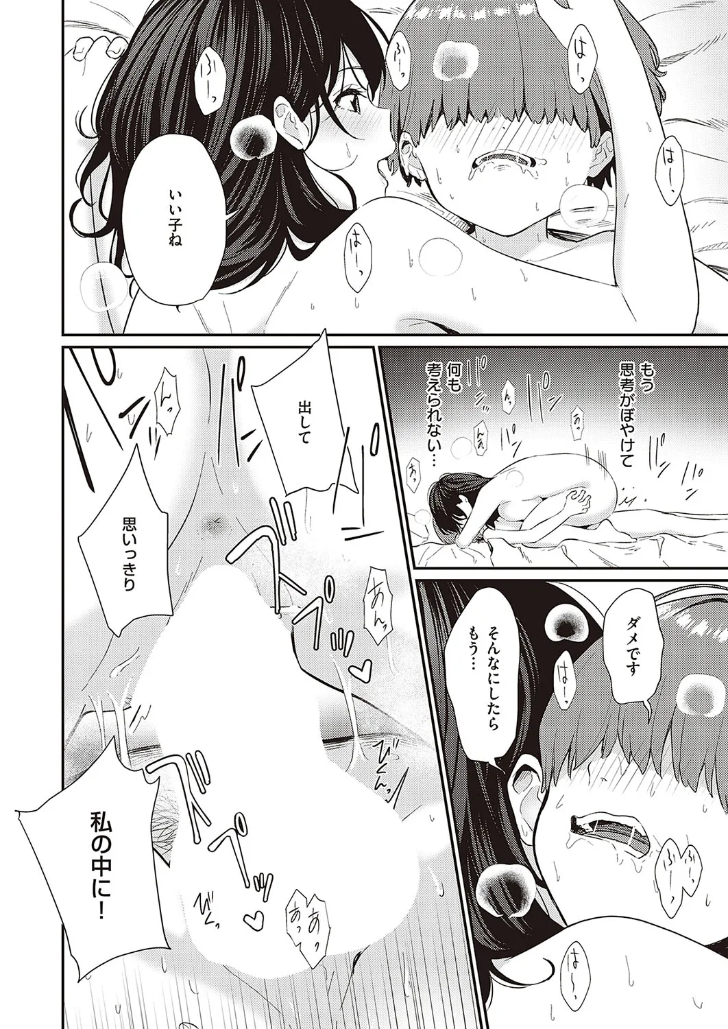 Page 330