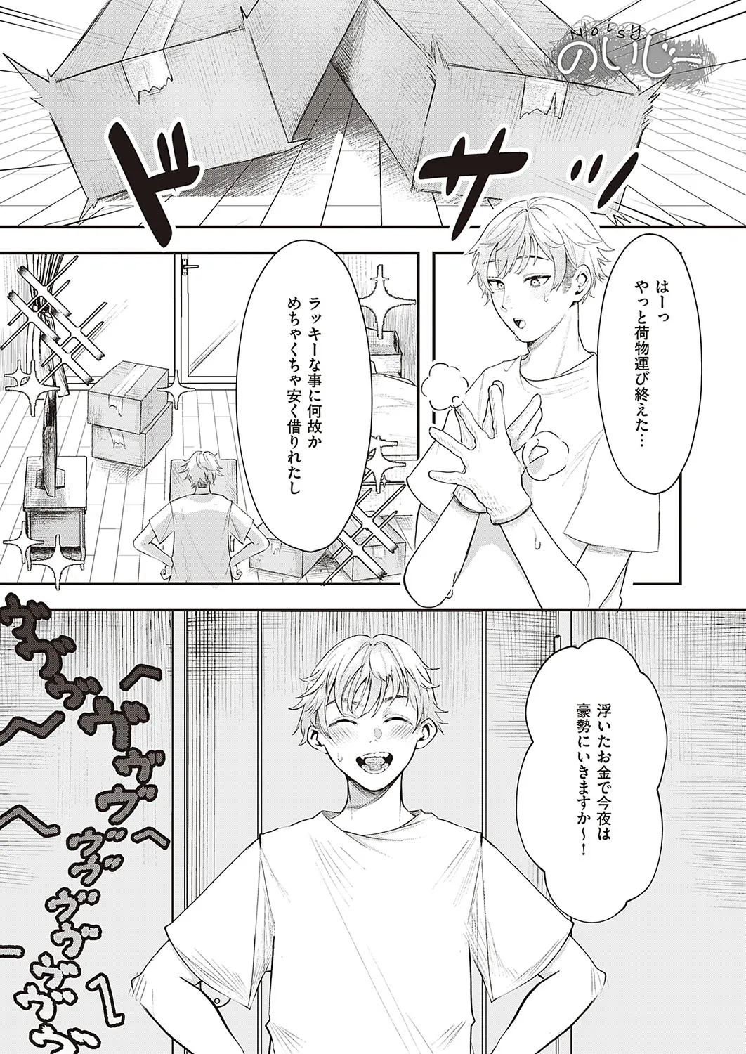 Page 337