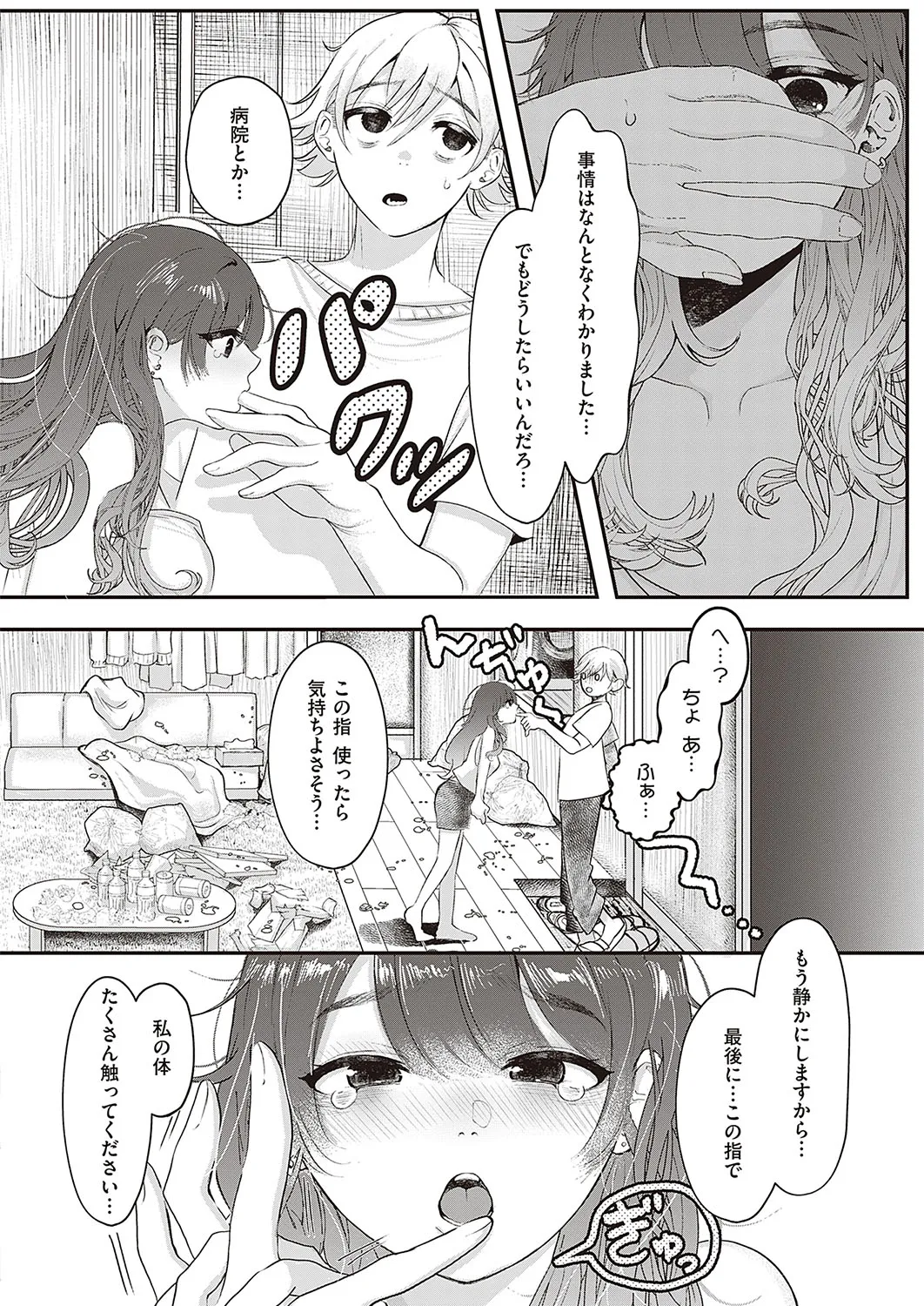 Page 344