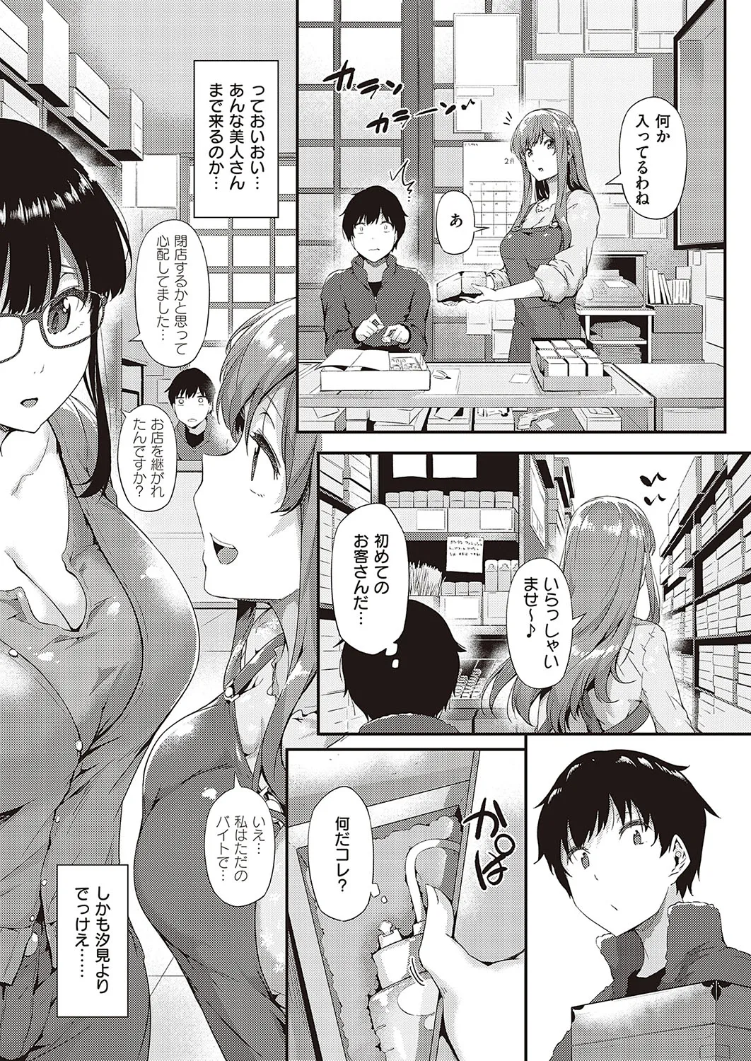 Page 393