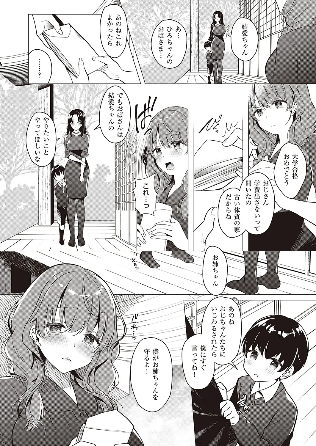 Page 420