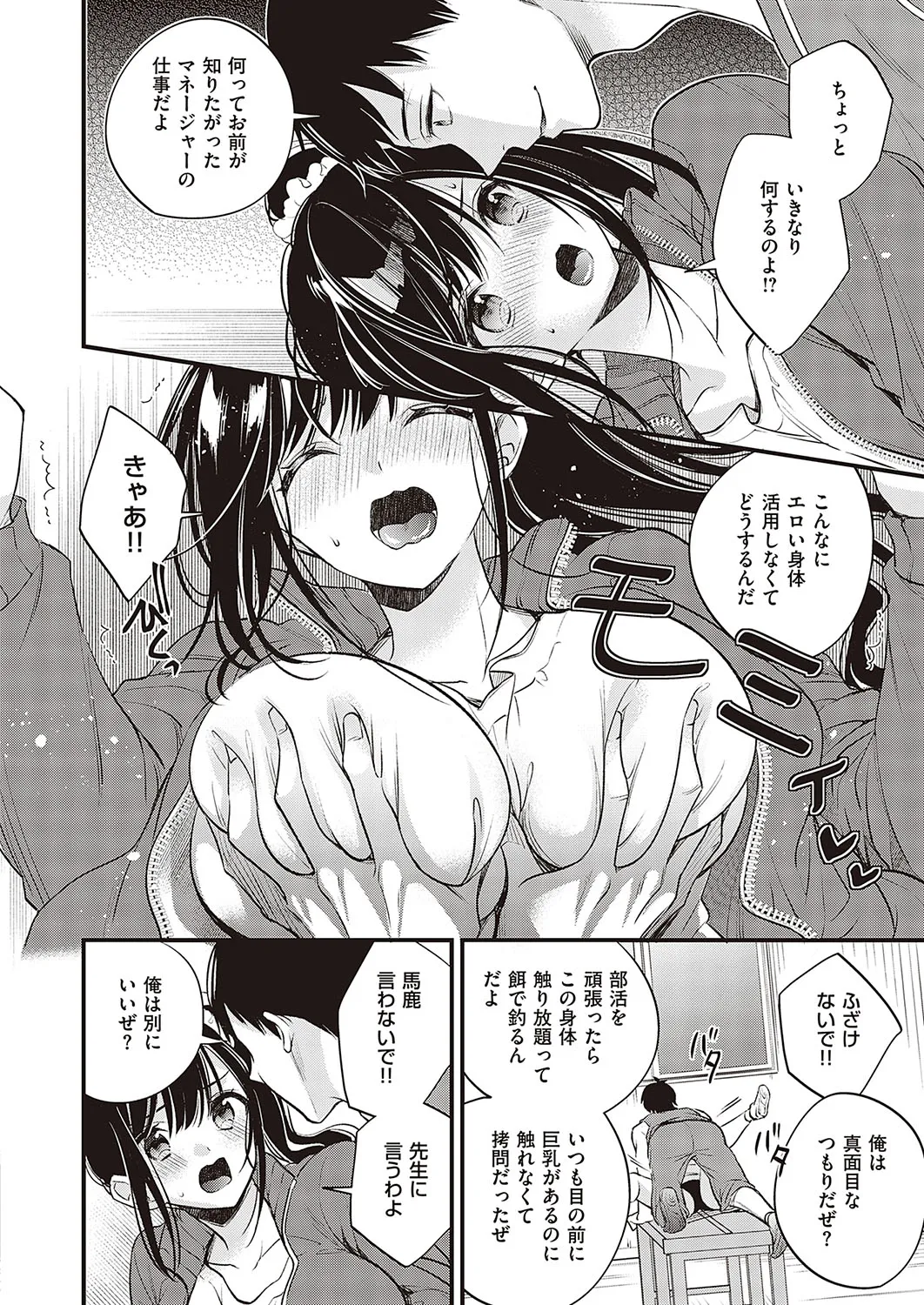 Page 508