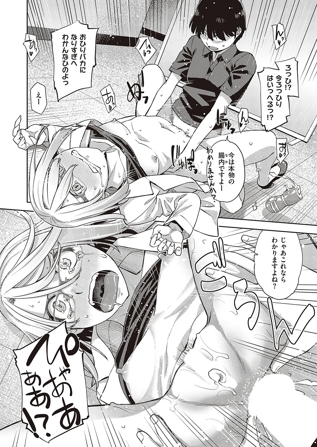 Page 544