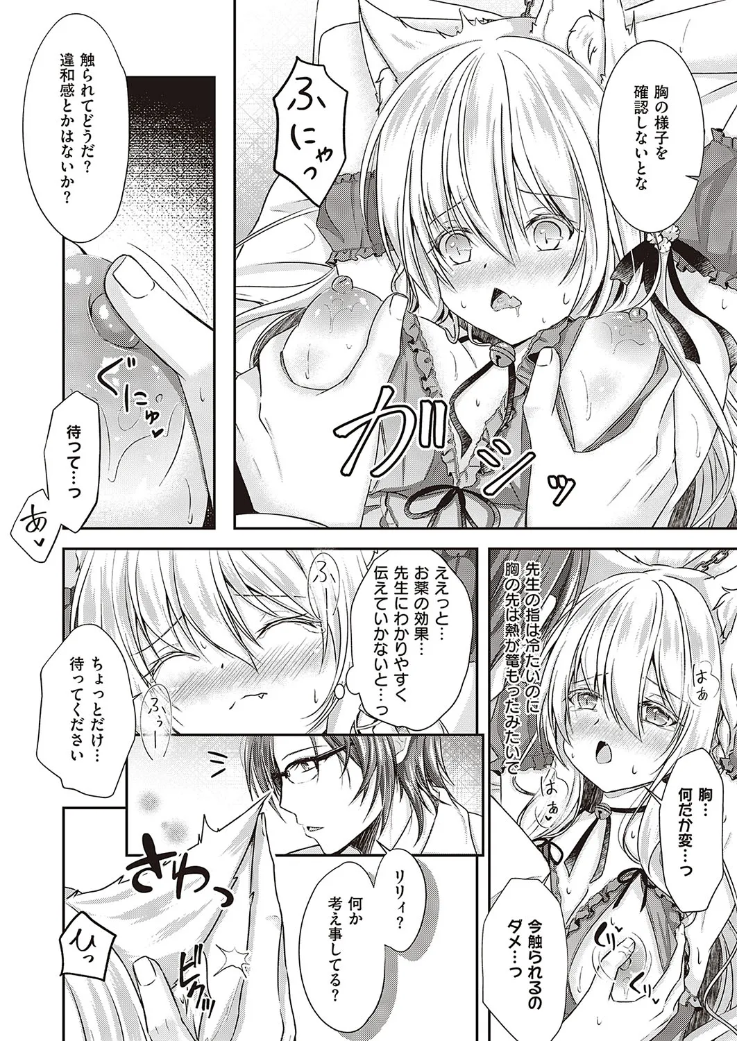 Page 588