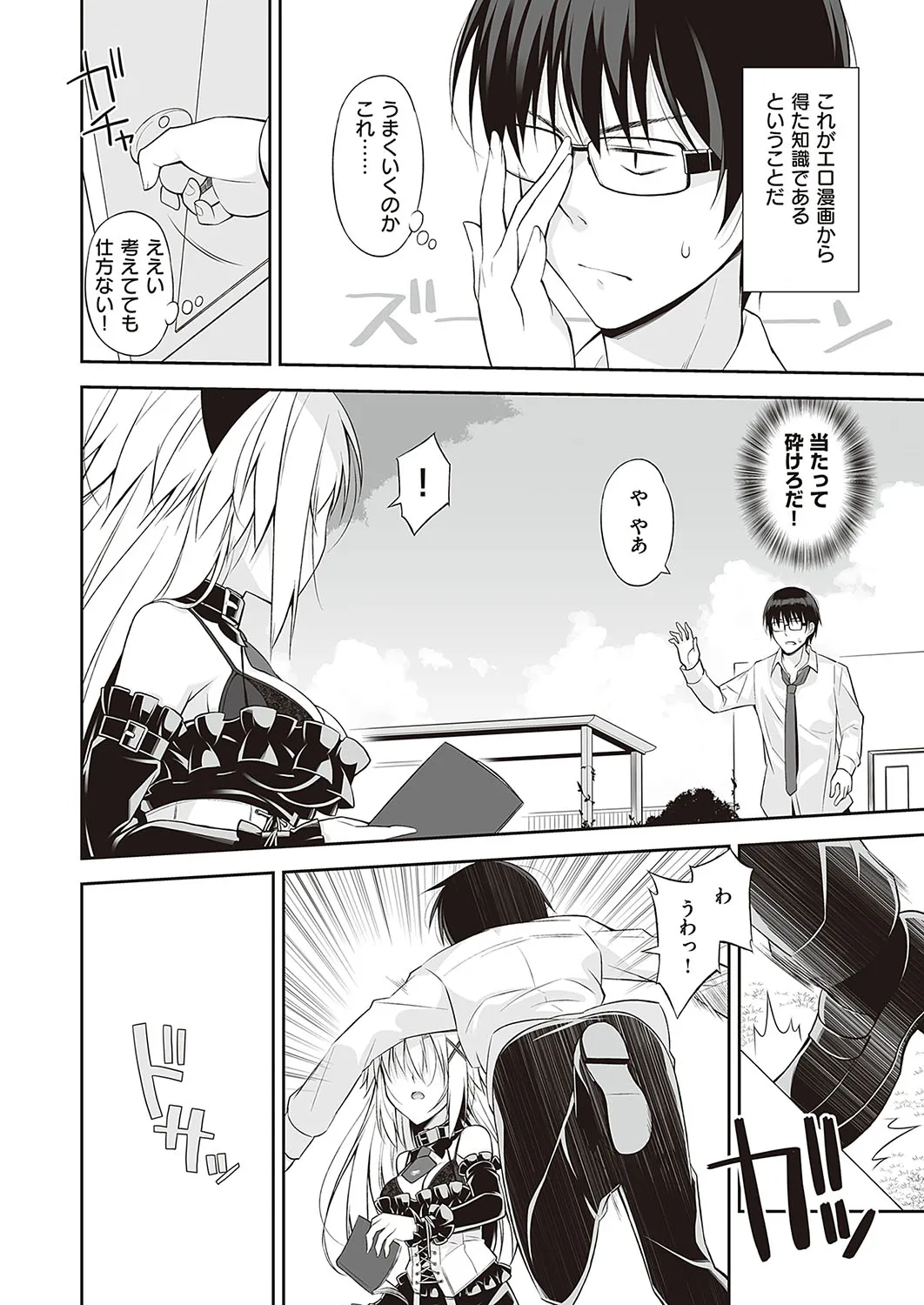 Page 614