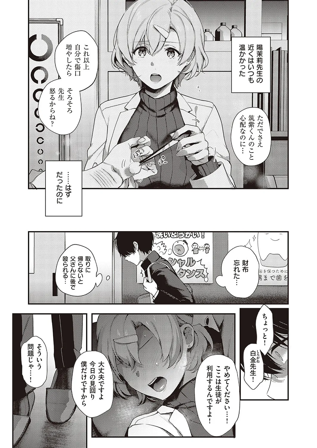 Page 63