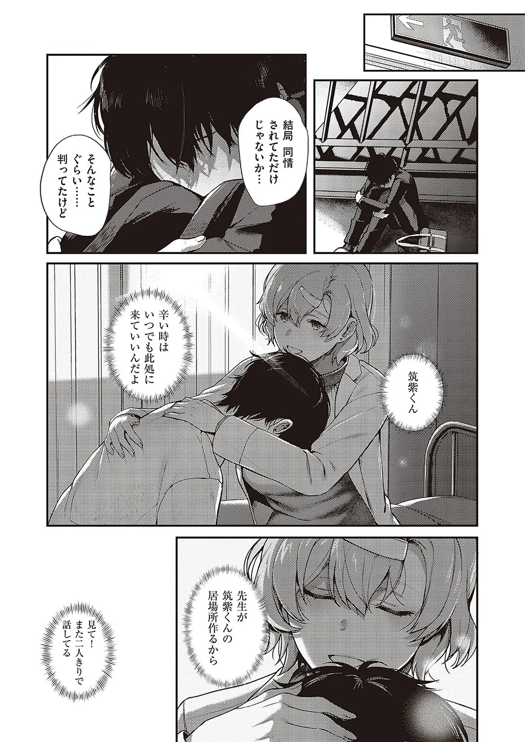 Page 65