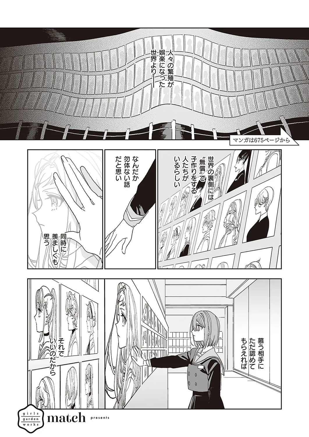 Page 681