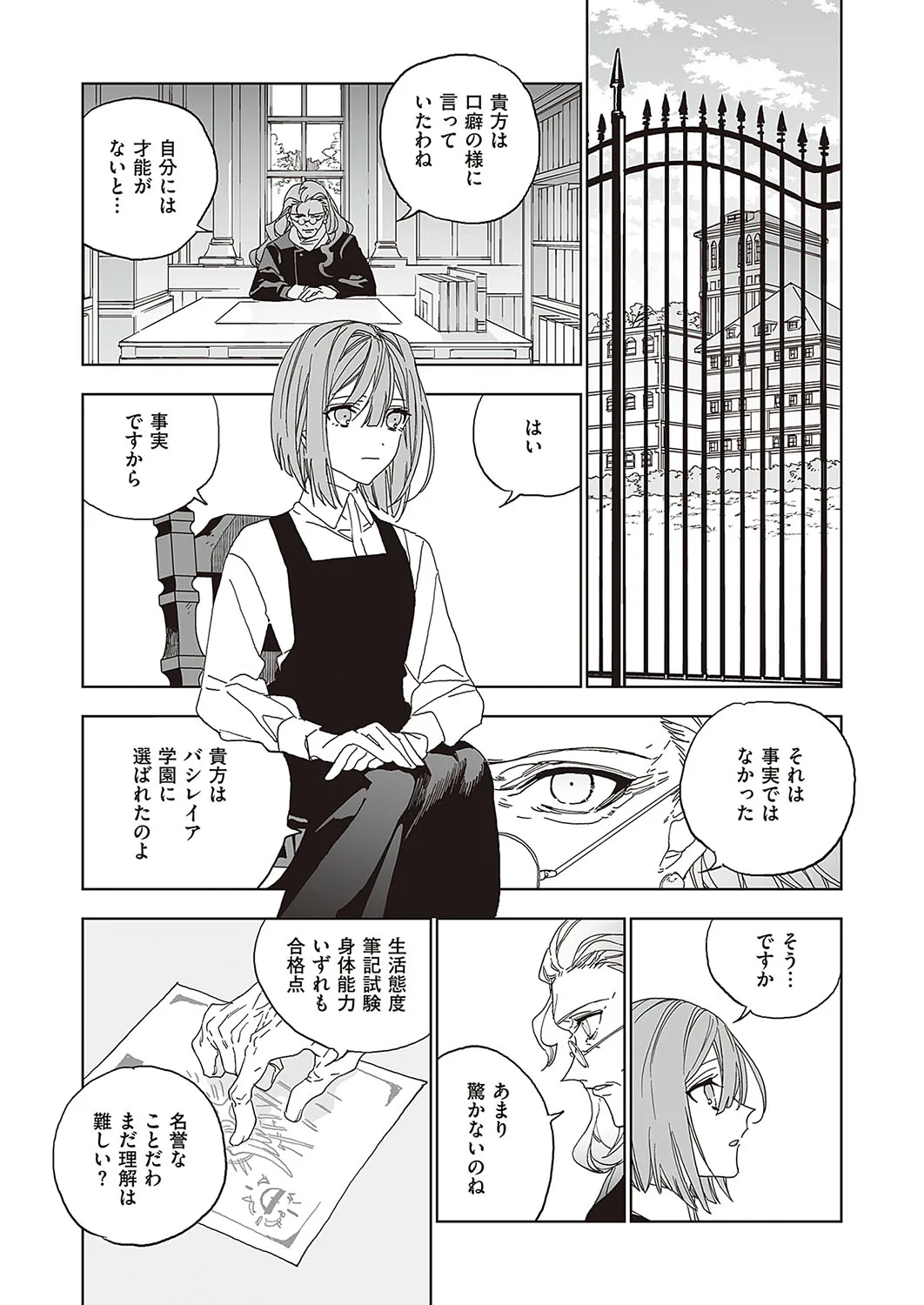 Page 682