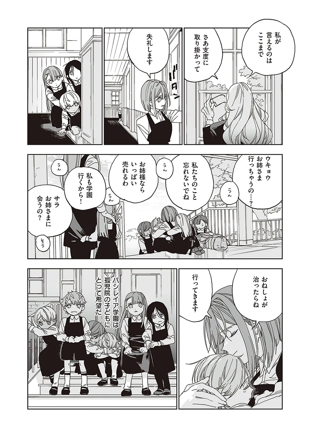 Page 684