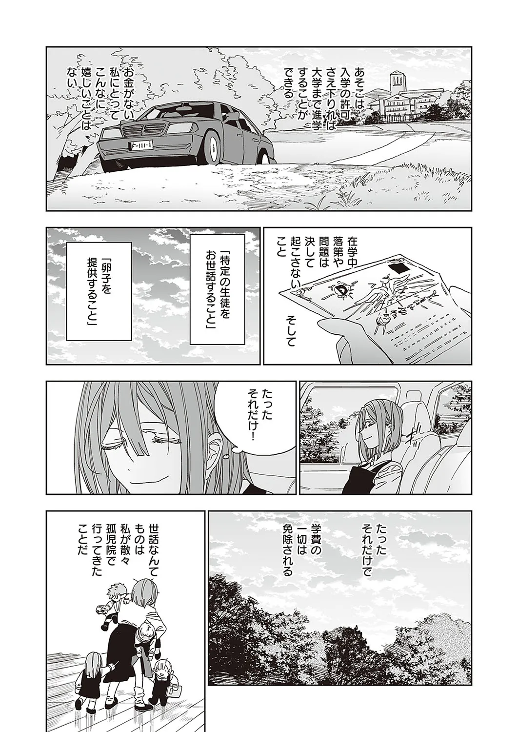 Page 685