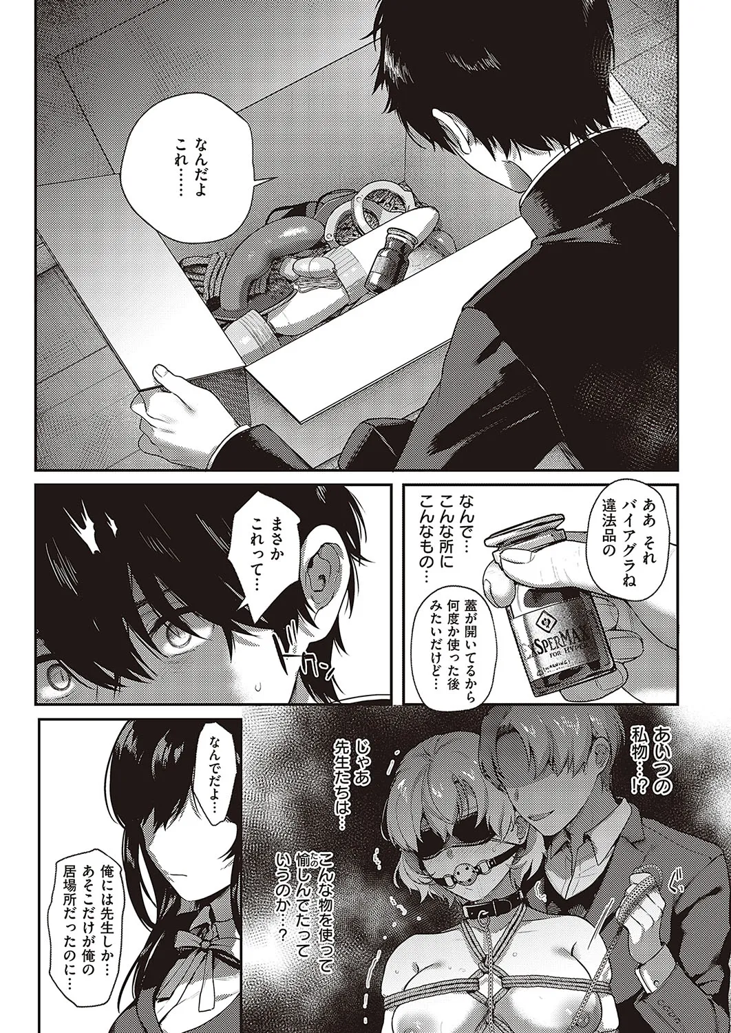Page 69